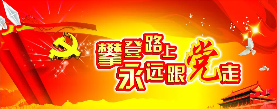 魯東“戰(zhàn)疫”、奉獻(xiàn)社會(huì)