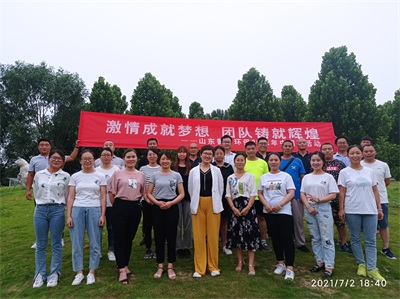 “激情成就夢(mèng)想，團(tuán)隊(duì)鑄就輝煌”2021年魯東環(huán)保夏季團(tuán)建